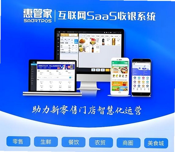 商店管家收银软件运行截图