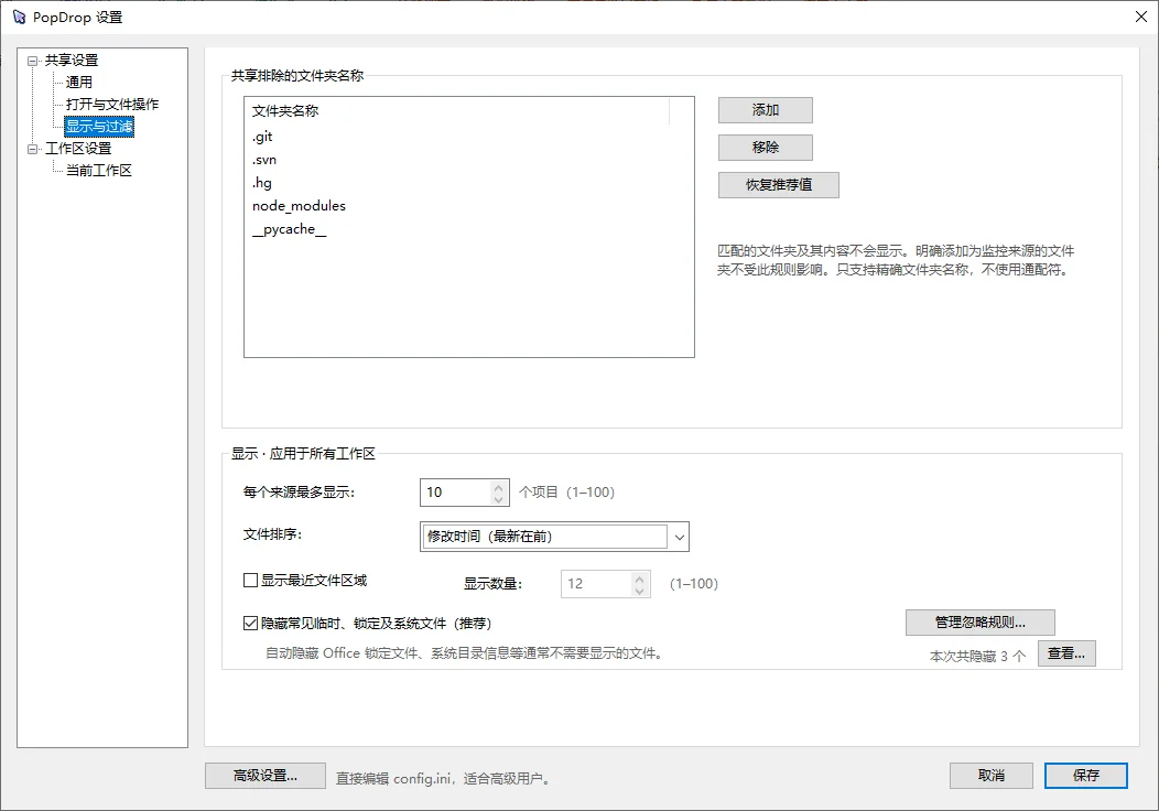 PopDrop官方中文版运行截图