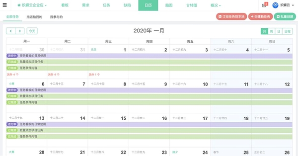 云日历运行截图