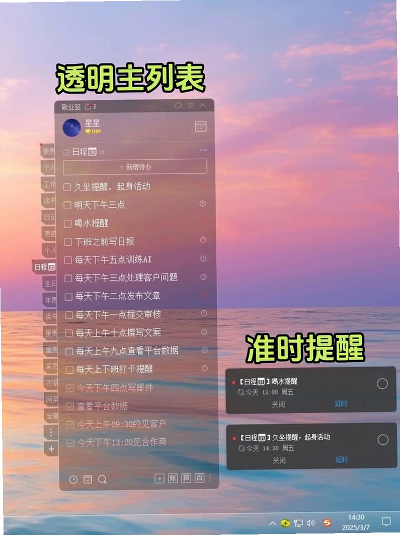 云日历运行截图
