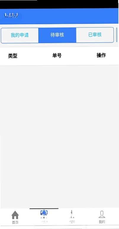 库管王运行截图