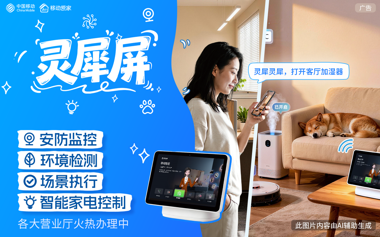 移动灵犀 手机电脑文件传输同步功能界面