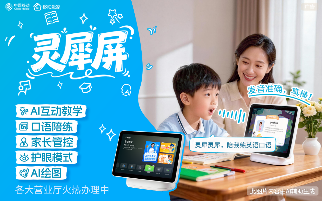 移动灵犀 连接断开 解决经验技巧