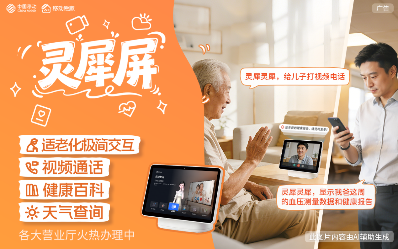 移动灵犀 使用教程 多设备互联