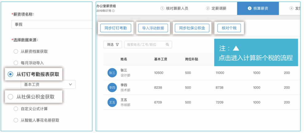 所得专项计算助手 个税抵扣计算 操作界面 使用教程