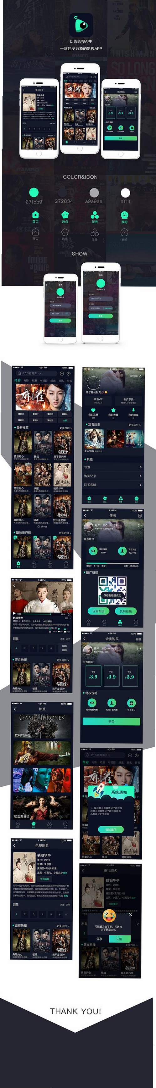 猎影运行截图