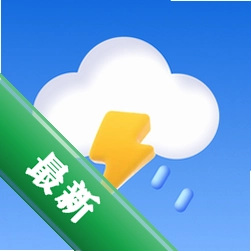 本地天气准时预报图标