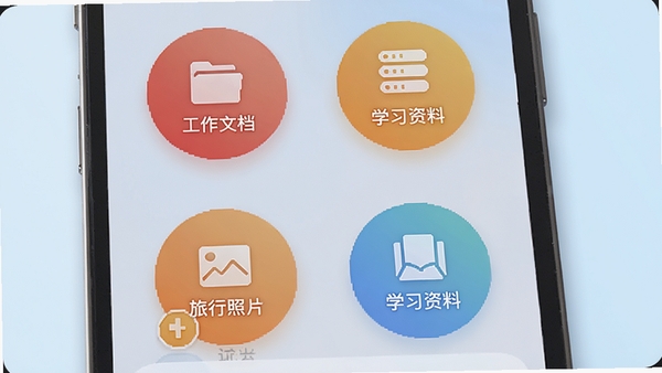 血盒2智能分类功能示意图,手机屏幕界面中显示多个不同颜色的圆形盒子图标,每个盒子上有图标和名称标签,如“工作文档”、“旅行照片”、“学习资料”,背景是渐变浅蓝色,风格简约现代