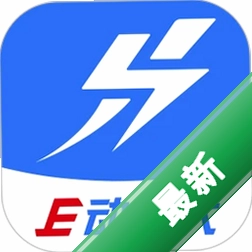 E动时代图标