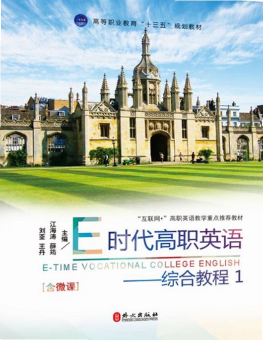E动时代 使用教程