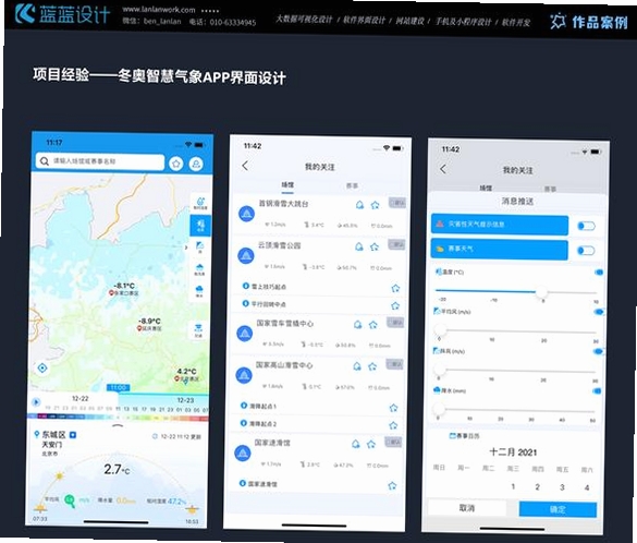 E动时代运行截图