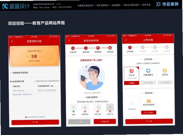 E动时代运行截图