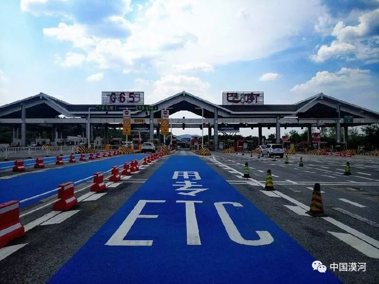 高速ETC通 收费站秒过 不排队 图片