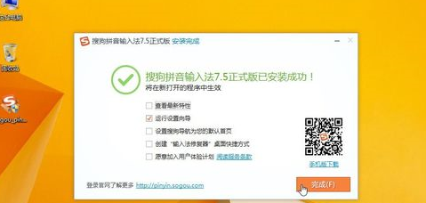 搜狗拼音输入法2026安装过程中的选项设置界面
