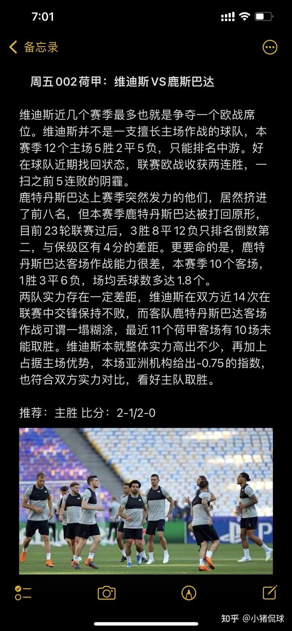 星逐赛事今日比分结果详情分析