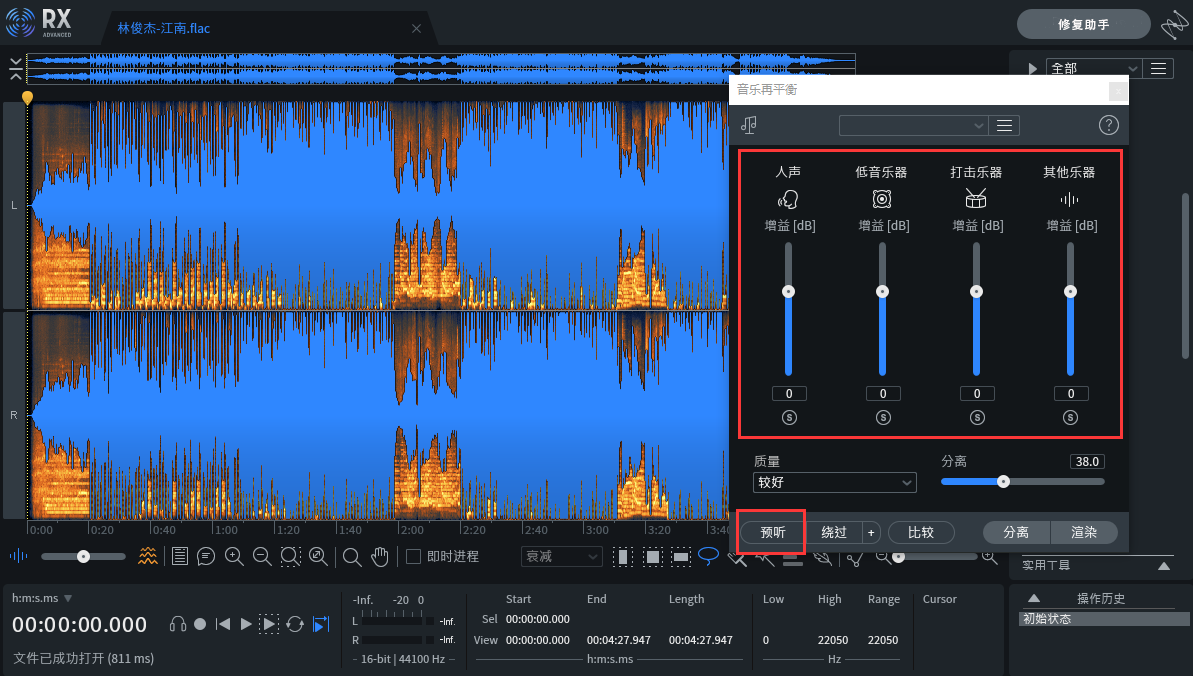 iZotope RX 10汉化版 使用效果 对比