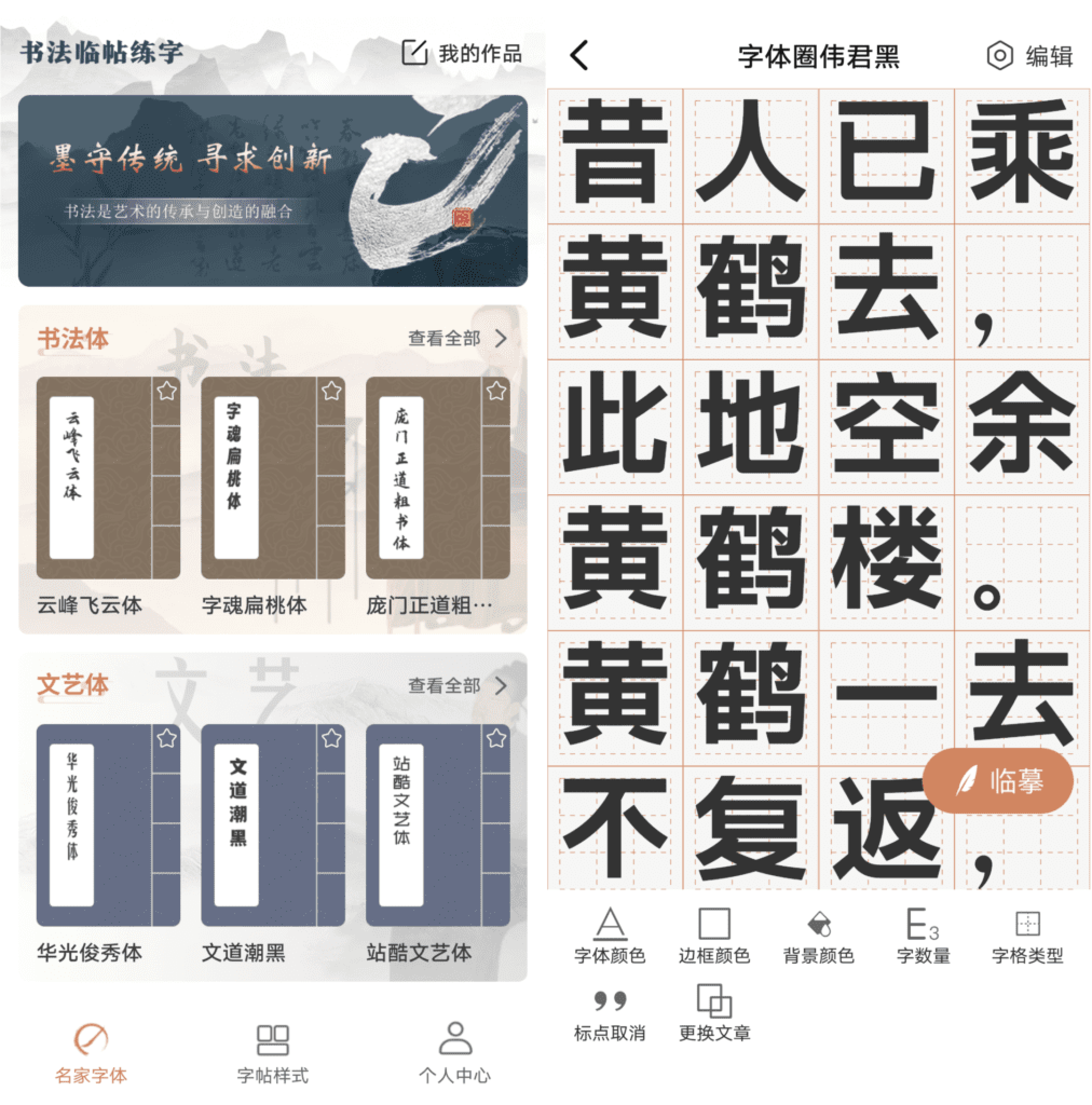�鷨�����������ϱر� ����APPʹ���ĵ÷���
