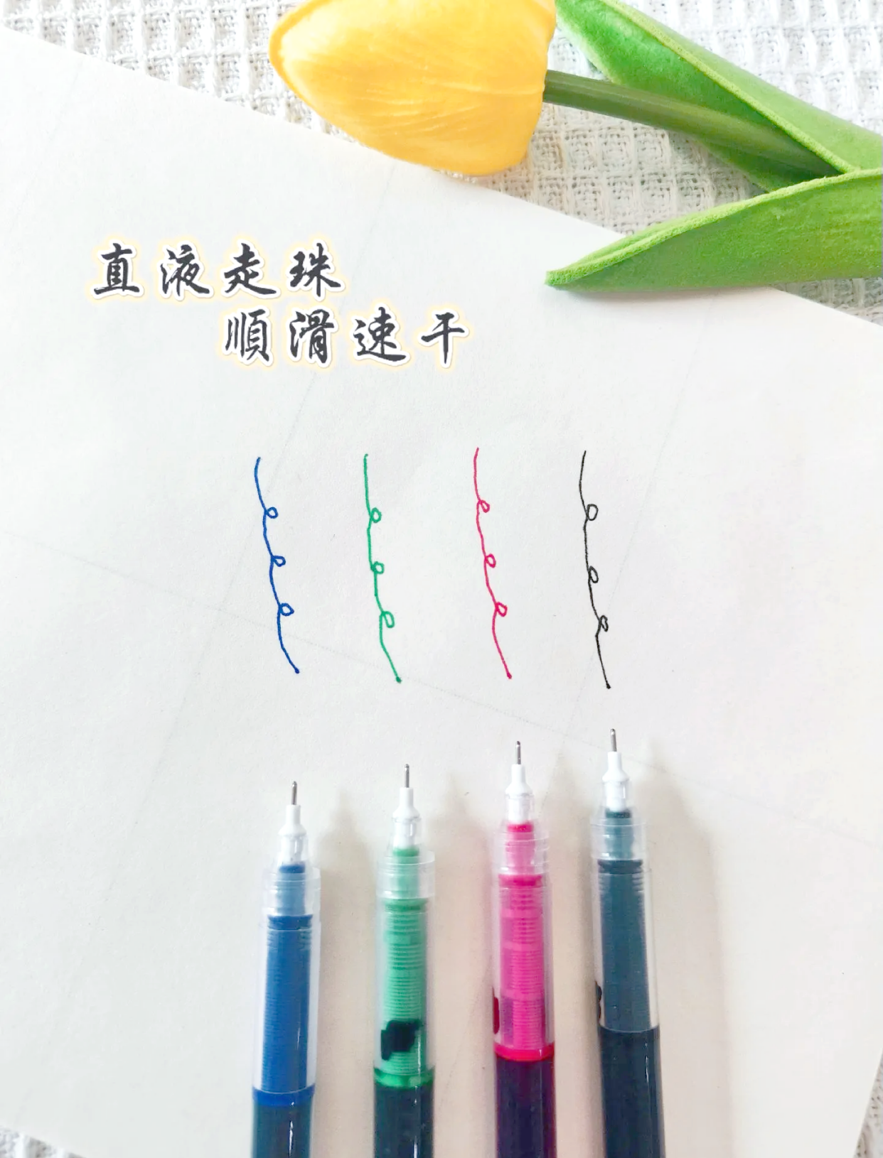 四色笔记 电子笔记 颜色标注技巧