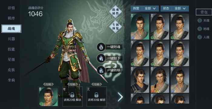 真三国快打武将搭配阵容推荐