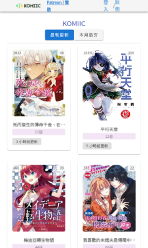 KomikID漫画官网入口界面截图