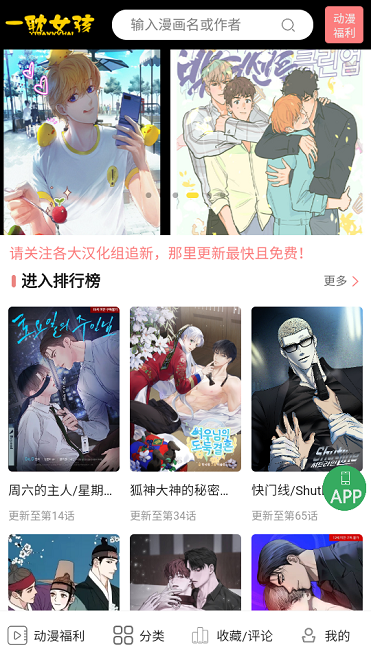 KomikID手机在线看漫画阅读页面