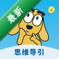 适趣思维导引3.2.0 思维训练工具