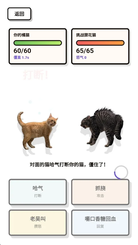 基米斗玩家自制版运行截图