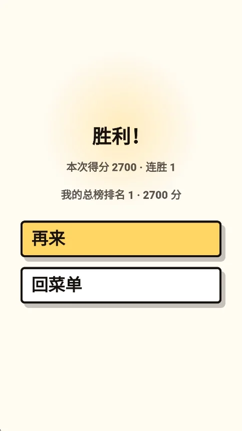 基米斗玩家自制版运行截图