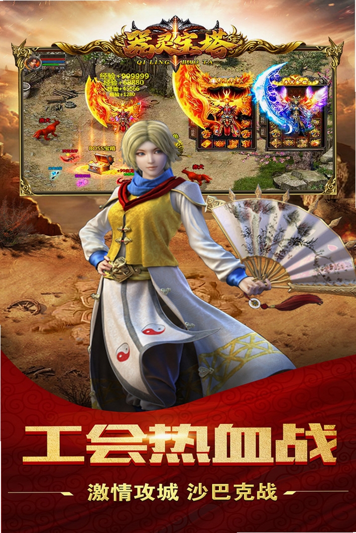 器灵宝塔-预下载 最新版