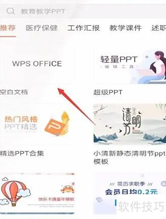 Word Office�ֻ��ĵ� PPT��ʾ��������