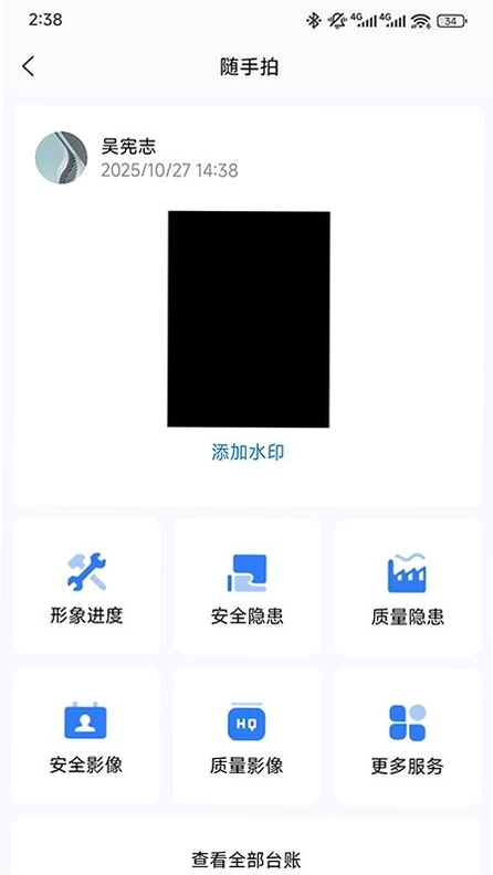凯睿监理安装教程