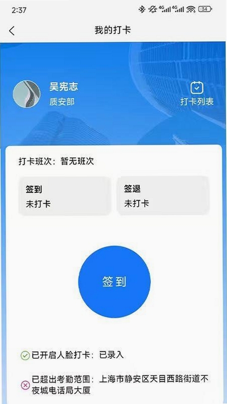 凯睿监理运行截图