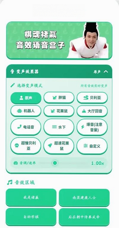 棋魂语音盒运行截图