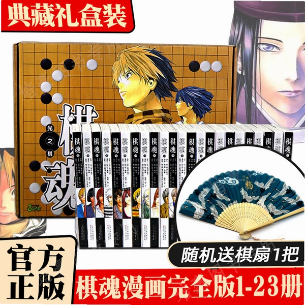 棋魂语音盒 更新日志