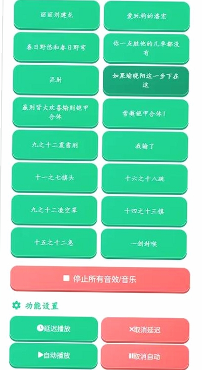 棋魂语音盒运行截图