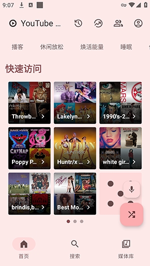 MetroFuse+音乐app MetroFuse+音乐app