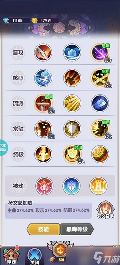 燃烧纪元 新手攻略