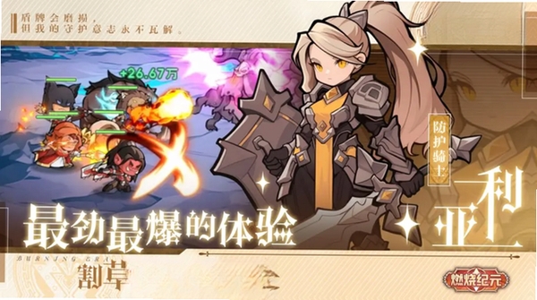 燃烧纪元运行截图