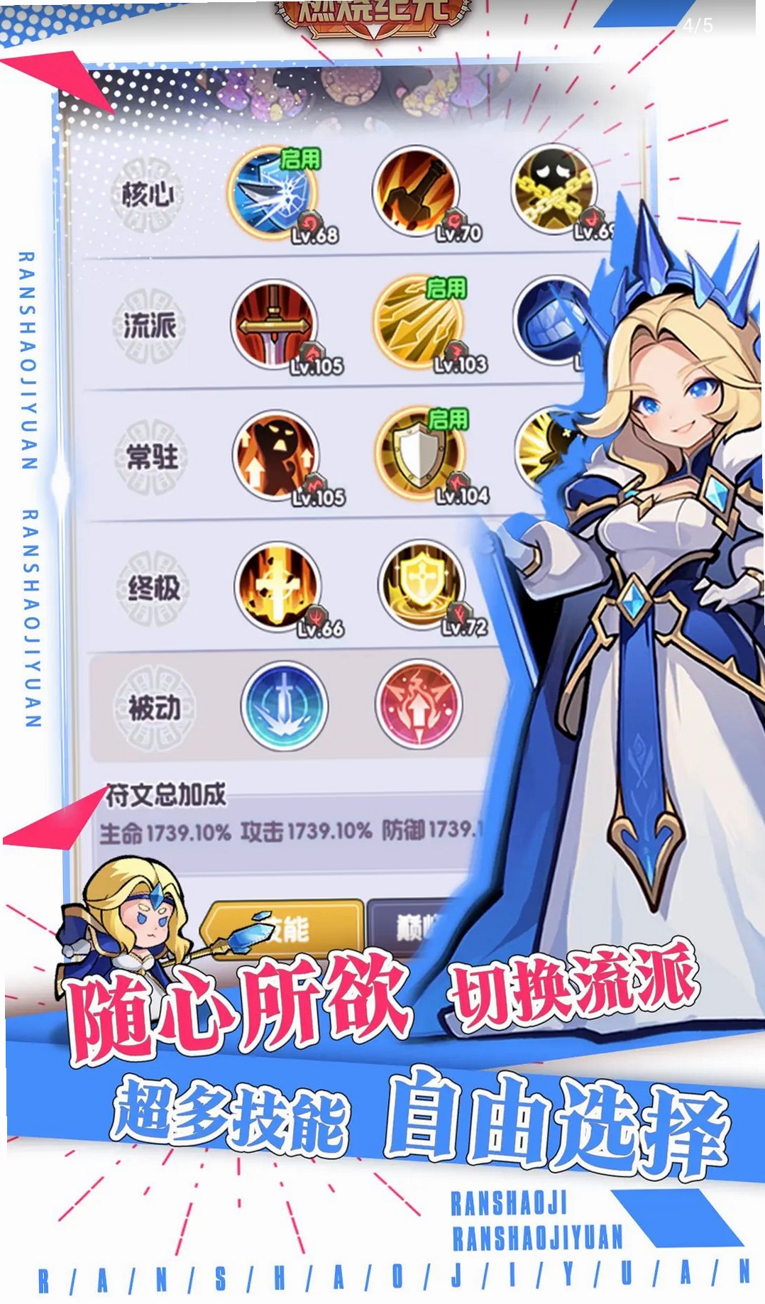 燃烧纪元运行截图