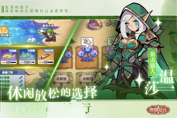 燃烧纪元运行截图