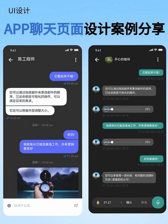 甜蜜聊运行截图