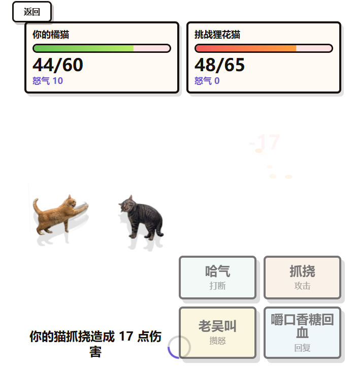 基米斗模拟器运行截图