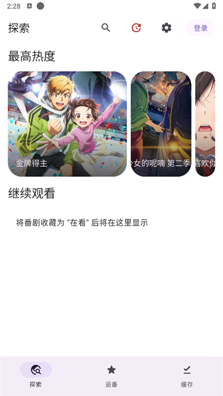 animeico官方手机版界面功能使用体验分享