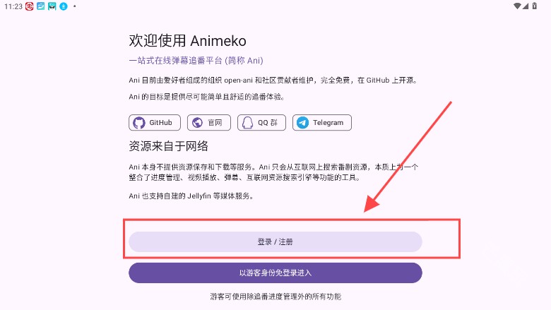 animeico官方手机版安装使用常见问题解答