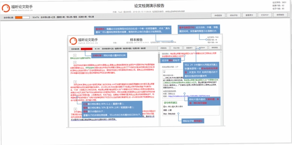 阳光论文 查重报告 界面