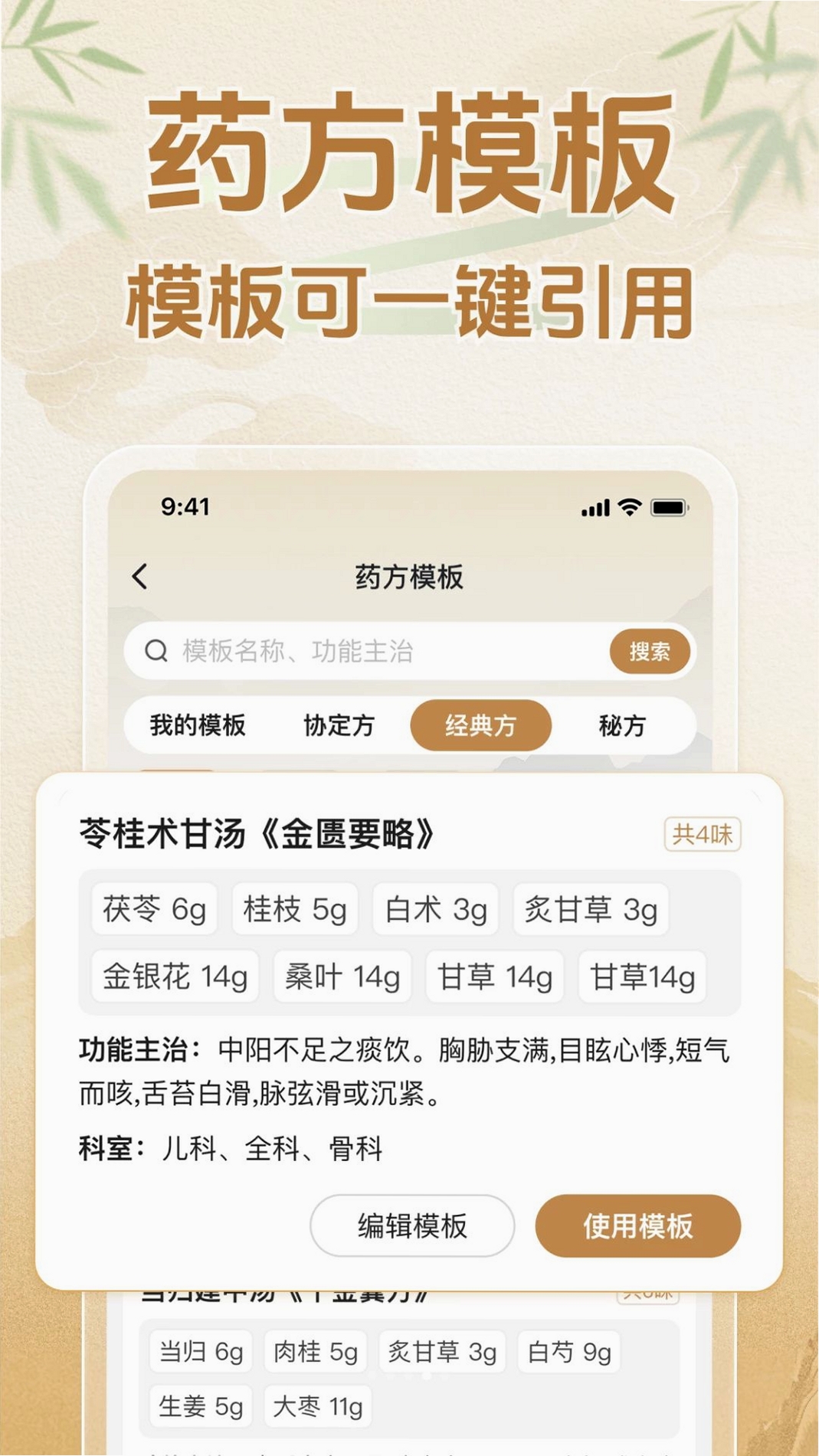 诊小云医生端运行截图