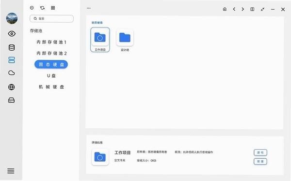 阳光论文运行截图