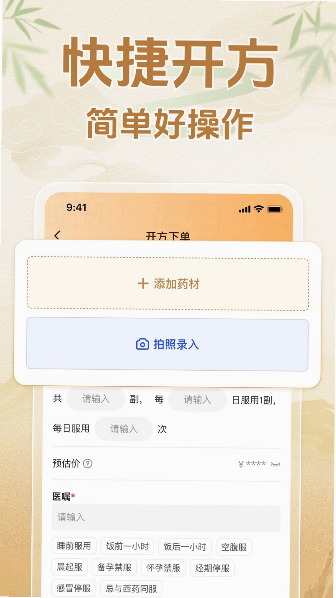 诊小云医生端运行截图