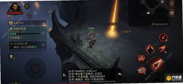 暗黑破坏神不朽 装备掉落