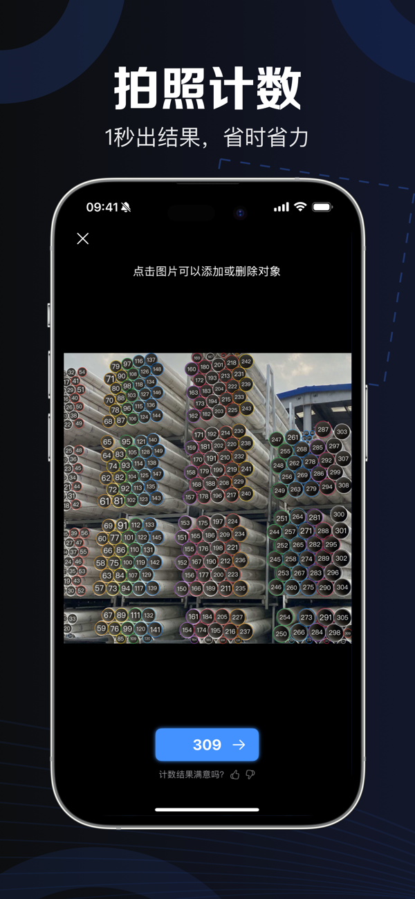 拍照自动计数 适用场景 仓库盘点 电商清点 收藏整理